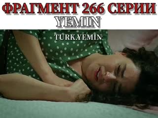 Turk yemin 20201004 120031 0 mp4