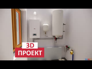 3d проект инженерных систем дома 115м2