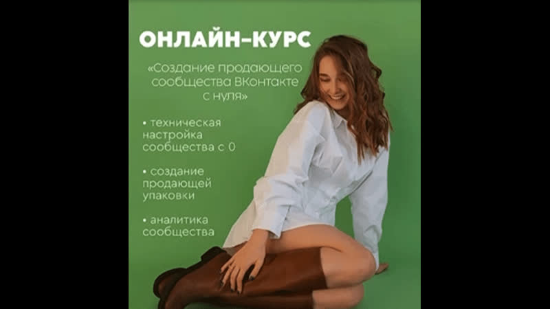 [анна стогова] продающая упакоа группы онтакте первый урок