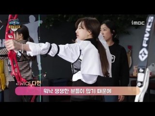 180206 mbc 2018 idol star athletics championship archery practice