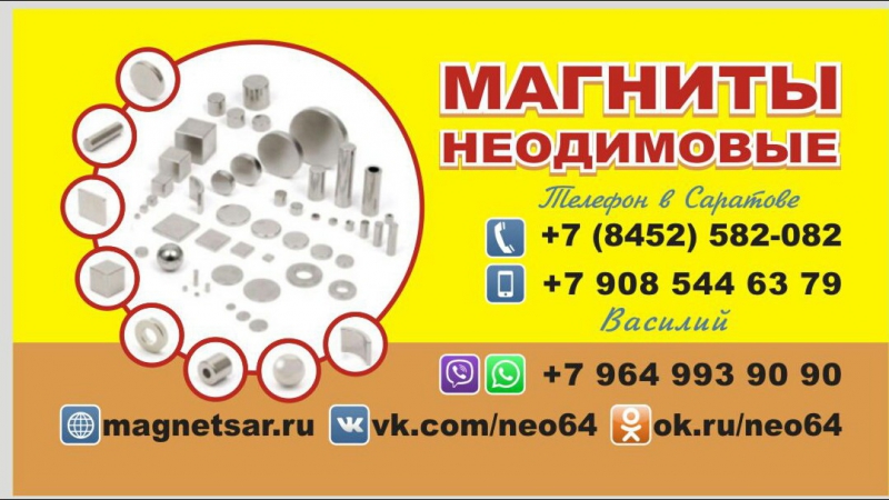 Рен тв про неодимовый магнит против счетчика