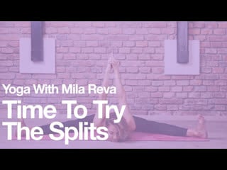 Садимся на шпагат с милой рева yoga with mila reva