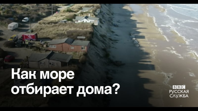 Город падает с обрыва