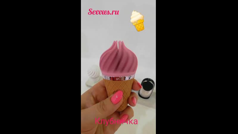 Вибратор мороженка от satisfyer!!!