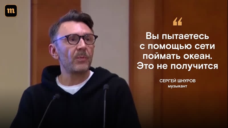Сергей шнуров выступил в госдуме