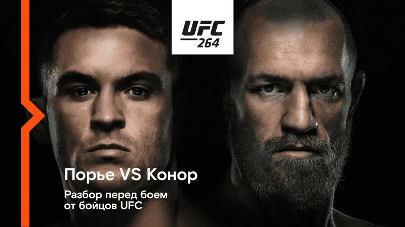 Дебаты ufc арман царукян и сергей хандожко