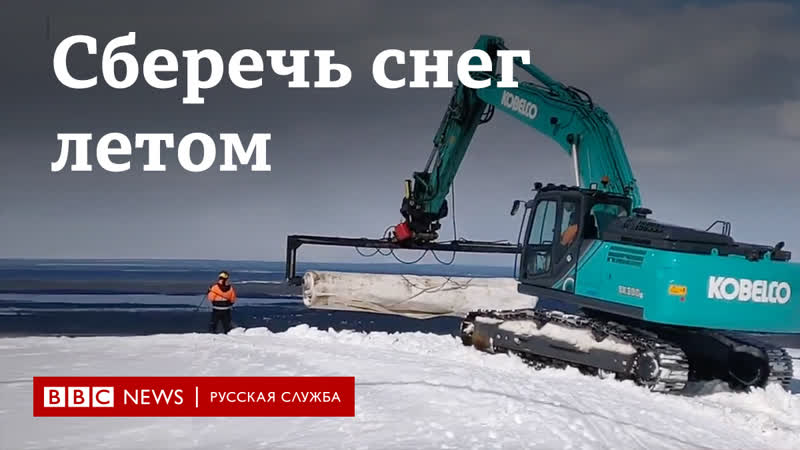 Горнолыжный курорт в финляндии консервирует "неиспользованный" снег на будущее