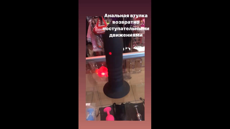 Анальная пробка с возвратно поступательными движениями