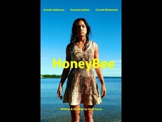 Королева пчел (2016) honeybee