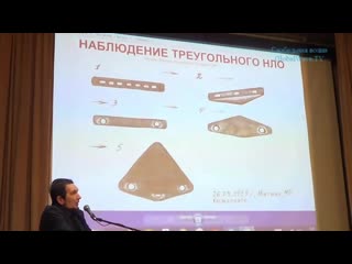 Треугольный нло вадим чернобров трехзвездные нло