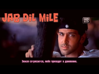 Jab dil mile yaadein (2001) full hd video song ( )