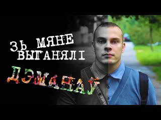 «зь мяне выганялі дэманаў» як жыве чалавек зь біпалярным разладам