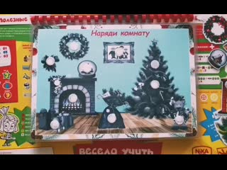 Наряди комнату 🎄