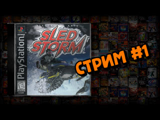 [ps1] sled storm