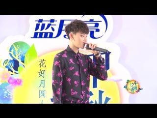 150921 #ztao's interview at mid autumn festival backstage