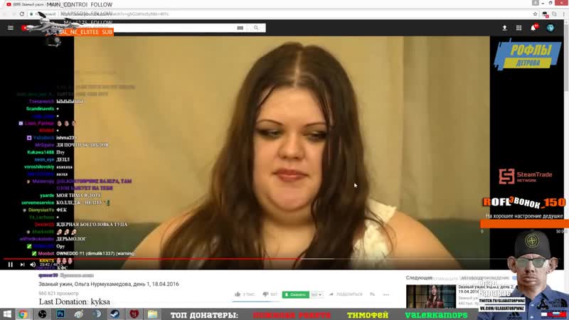 Званый ужин #4 (лэди га га, киберспортсмен, жиробасина, автомойщик)