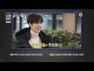 [preview] 190221 супер стажер