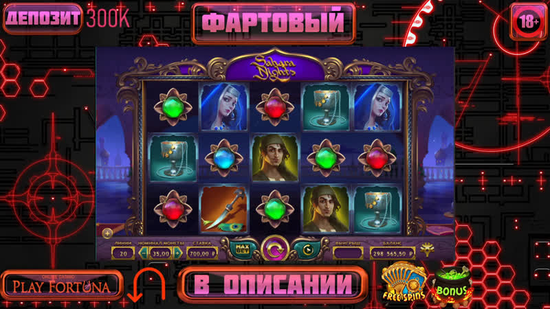 Играю в онлайн казино | как витус и лудожоп