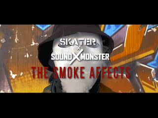 Skater x sound x monster the smoke affects (scooter parody)