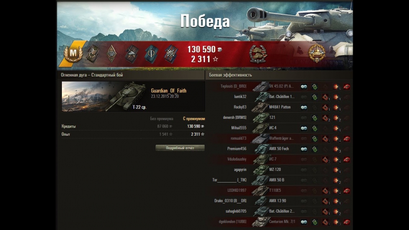 Т 22 ср огненная дуга стандартный бой