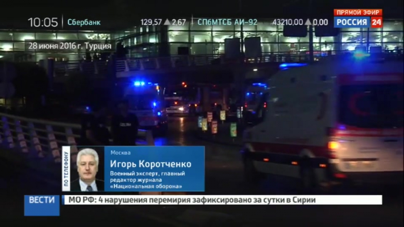 Коротченко взрывы в стамбульском аэропорту могли произойти до рамок металлоискателей