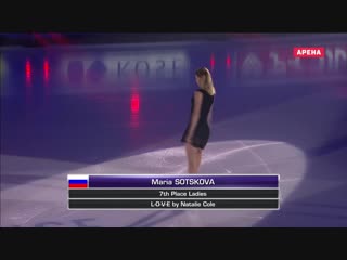 Idf2018 maria sotskova gala