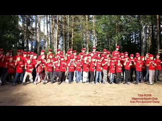 Утс ''goju ryu summer camp 2019'' mp4