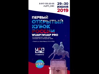 Wuap 2019 02