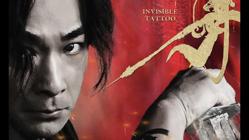 Невидимое тату (2022) invisible tattoo