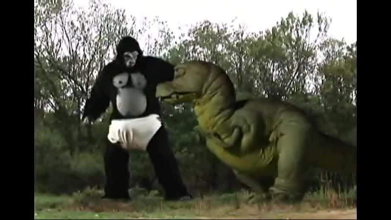 Кинг-Конг порно
