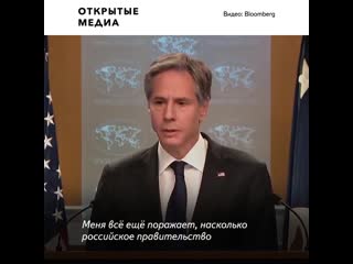 Новый госсекретарь сша назвал коррупцию причиной протестов в рф