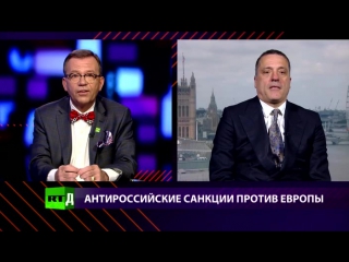 Crosstalk (антироссийские санкции против европы)