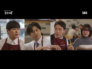 Sbs super family | превью эпизодов 5 6 (хоя)