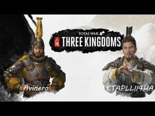 Three kingdoms coronavirus накрыл империю хань