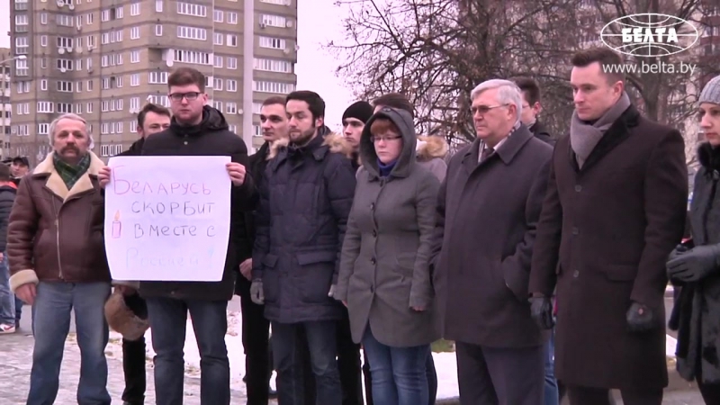 Минчане и представители общественности возложили цветы у здания посольства россии в беларуси (25 12 2016)