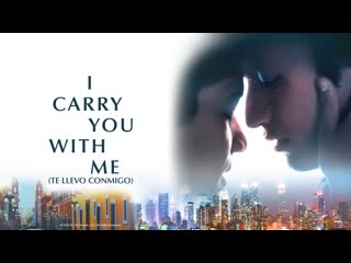 Я ношу тебя с собой i carry you with me (2020)