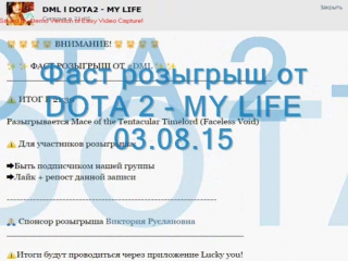 Фаст розыгрыш от dml