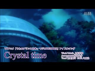 [anime music video] tokiya ichinose (cv miyano mamoru) crystal time ☆☆japanese and chinese subtitles☆☆