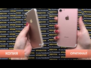 Сравниваем копию с оригиналом ( iphone 7 )