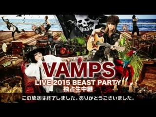 Vamps beast party 2015 full (makuhari)