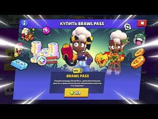 18 сезон бравл пасс тест мэйси, 2 пассии и гаджеты | клео brawl stars