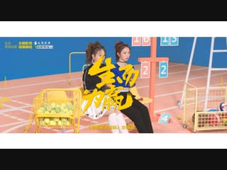 [mv] rocket girls (火箭少女101) born to win @ meiqi