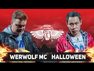 #slovospb werwolf mc vs halloween (квалификация)