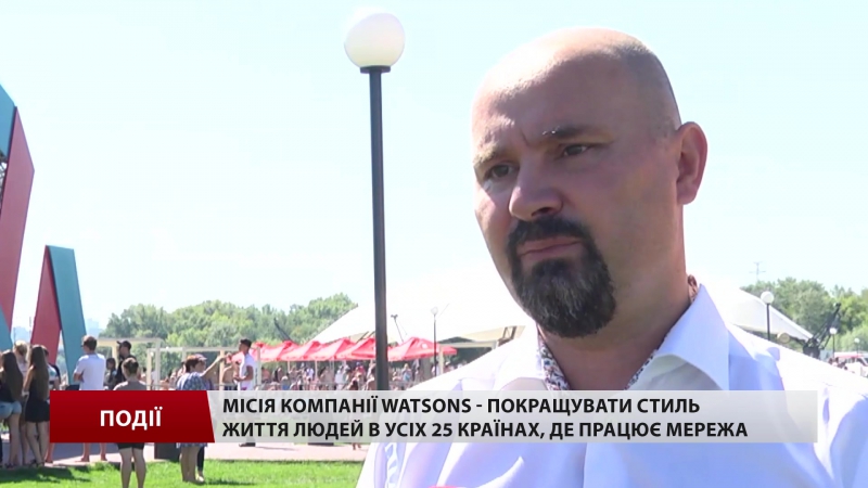 Репортаж про свято здорового способу життя #watsonslife від 24 каналу