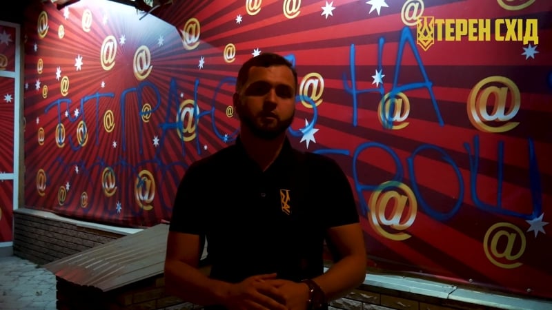 Національний корпус луганщина проти грального бізнесу у сєвєродонецьку