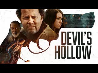 Лощина дьявола (2022) devil's hollow