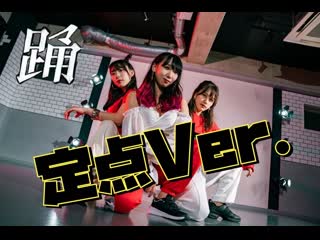 ~ ”定点ver” 【begonia】ado 踊 踊ってみた【オリジナル振付】 niconico video sm40336239