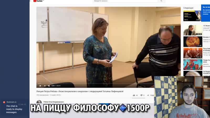 Васил опять стрэмит