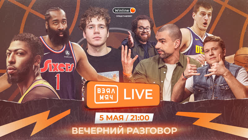 Плей офф нба бостон или милуоки? / травма эмбиида / контракт йокича / будущее лейкерс