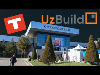 Uzbuild 2023 позади первый день выстаи в ташкенте!